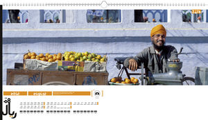 Calendrier publicitaire grand angle, Panorama 6